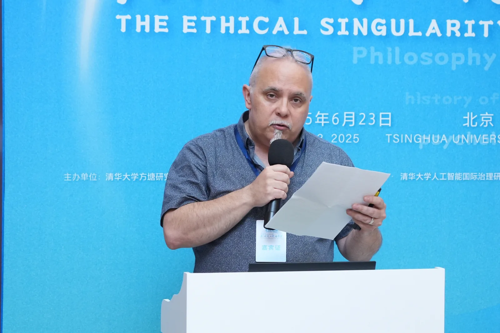Francesco Verso 在 2025 方塘论坛发言