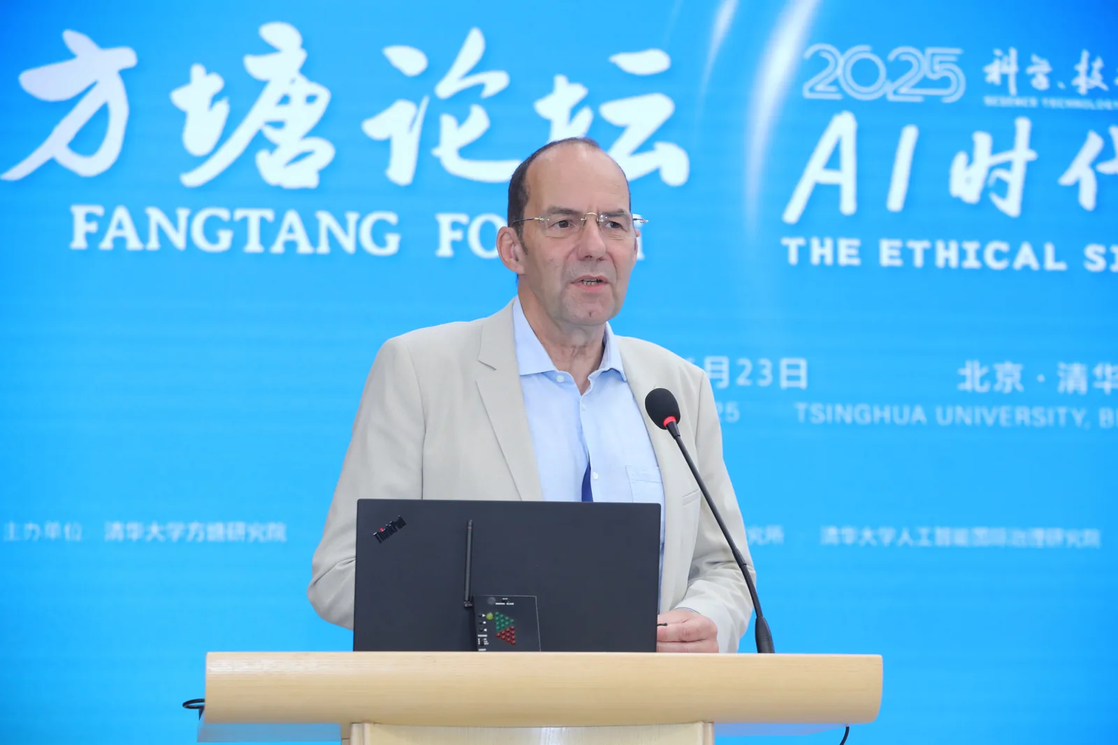 Vincent Muller 在 2025 方塘论坛主旨演讲