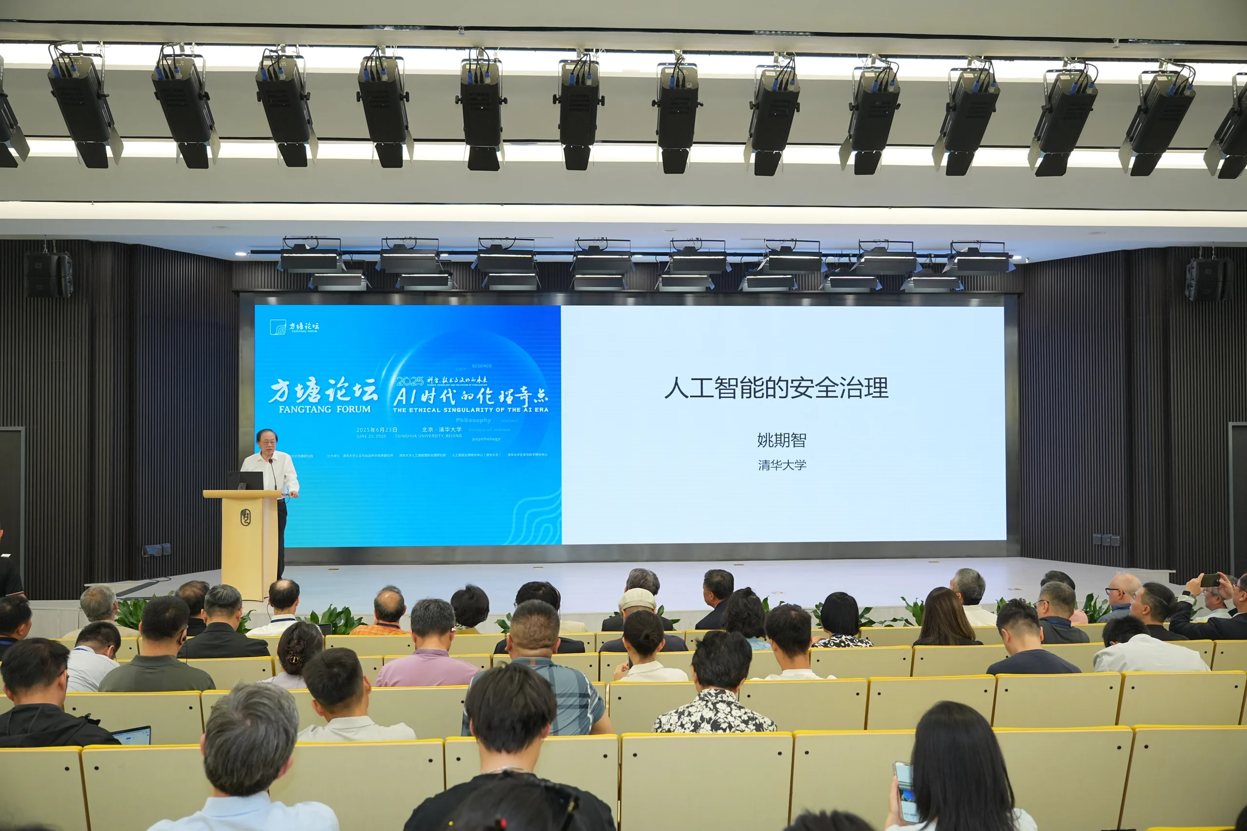2025 方塘论坛 2
