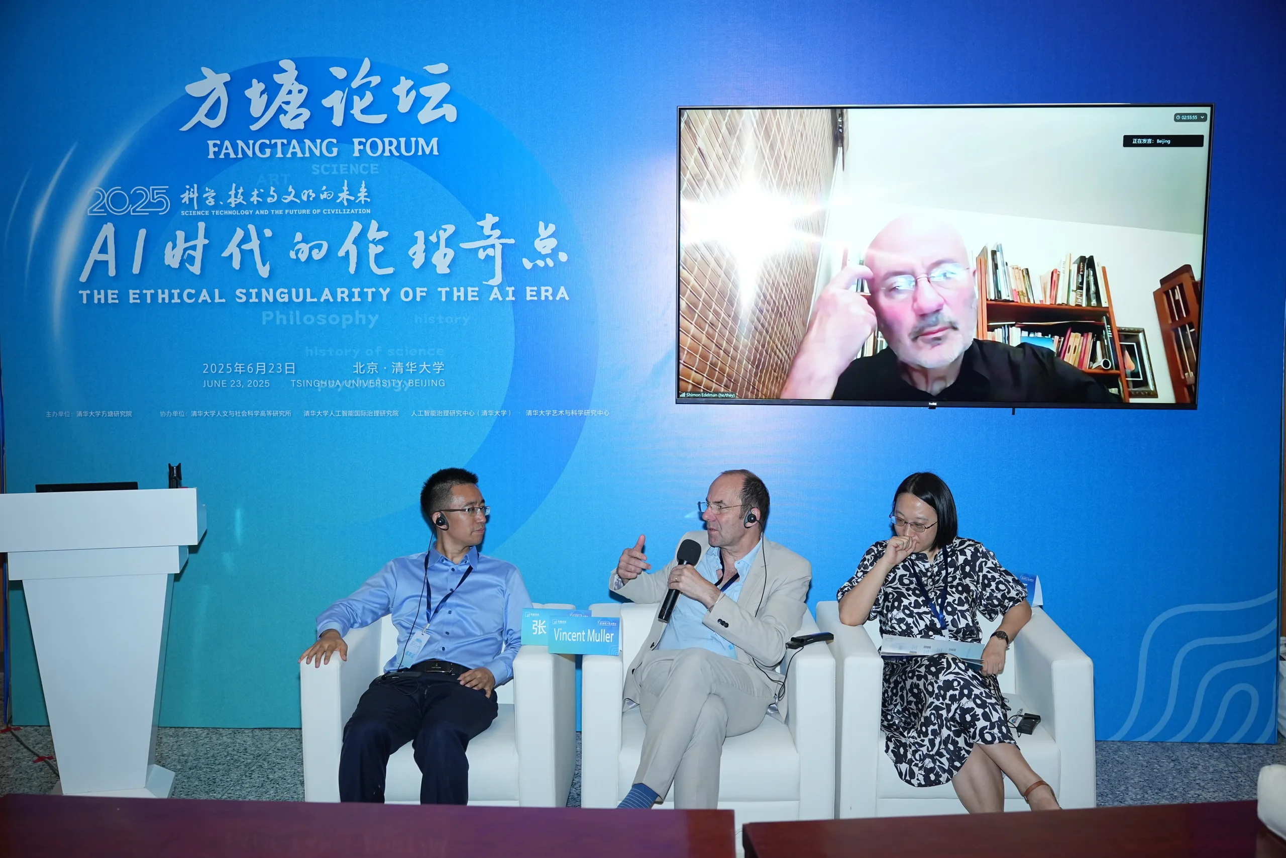 Shimon Edelman 通过远程连线参与 2025 方塘论坛讨论