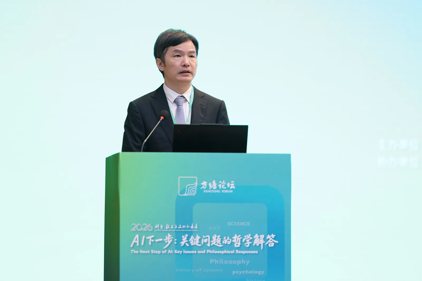 杨锦方在 2026 方塘论坛开幕式致辞
