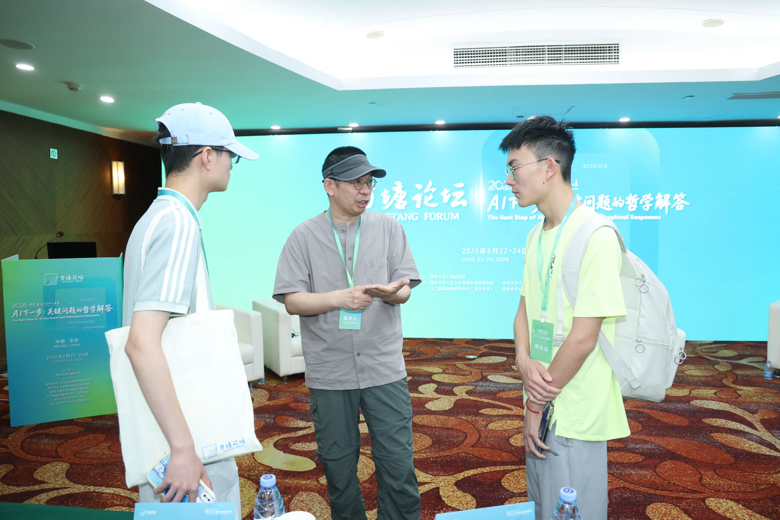 2026 方塘论坛 7