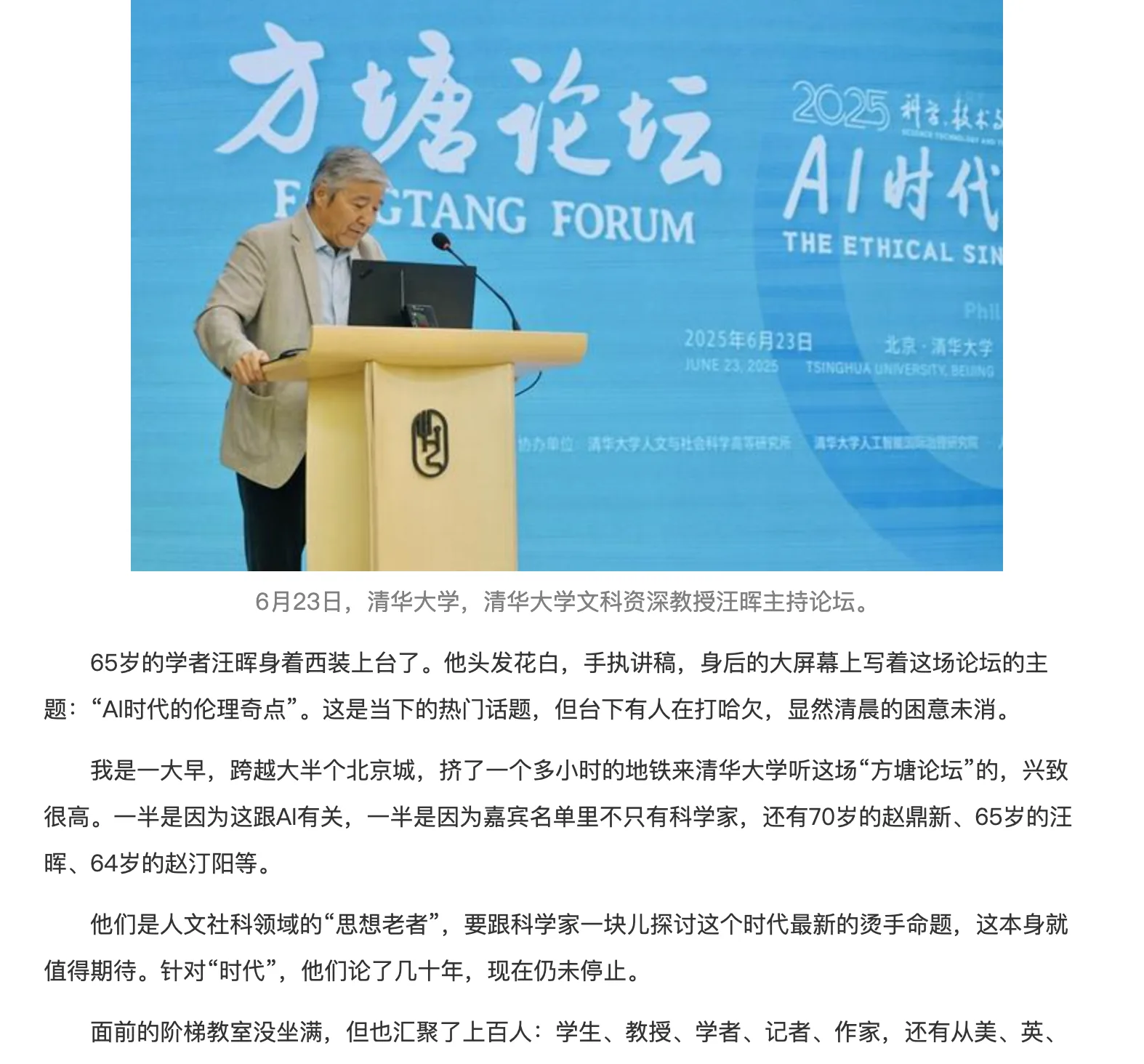 我在AI论坛打瞌睡会错过未来吗