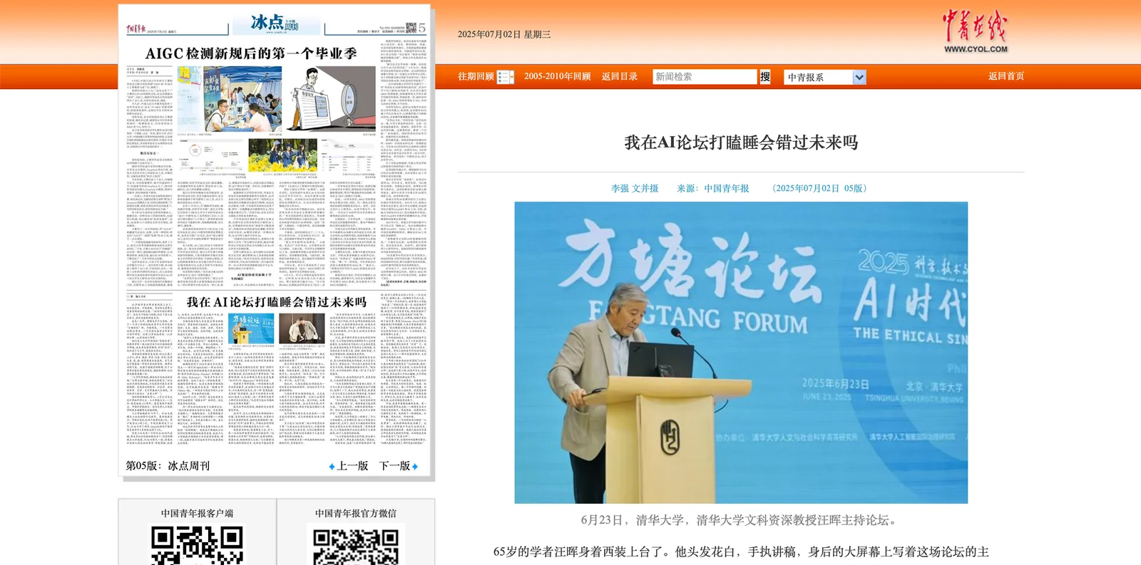 我在AI论坛打瞌睡会错过未来吗