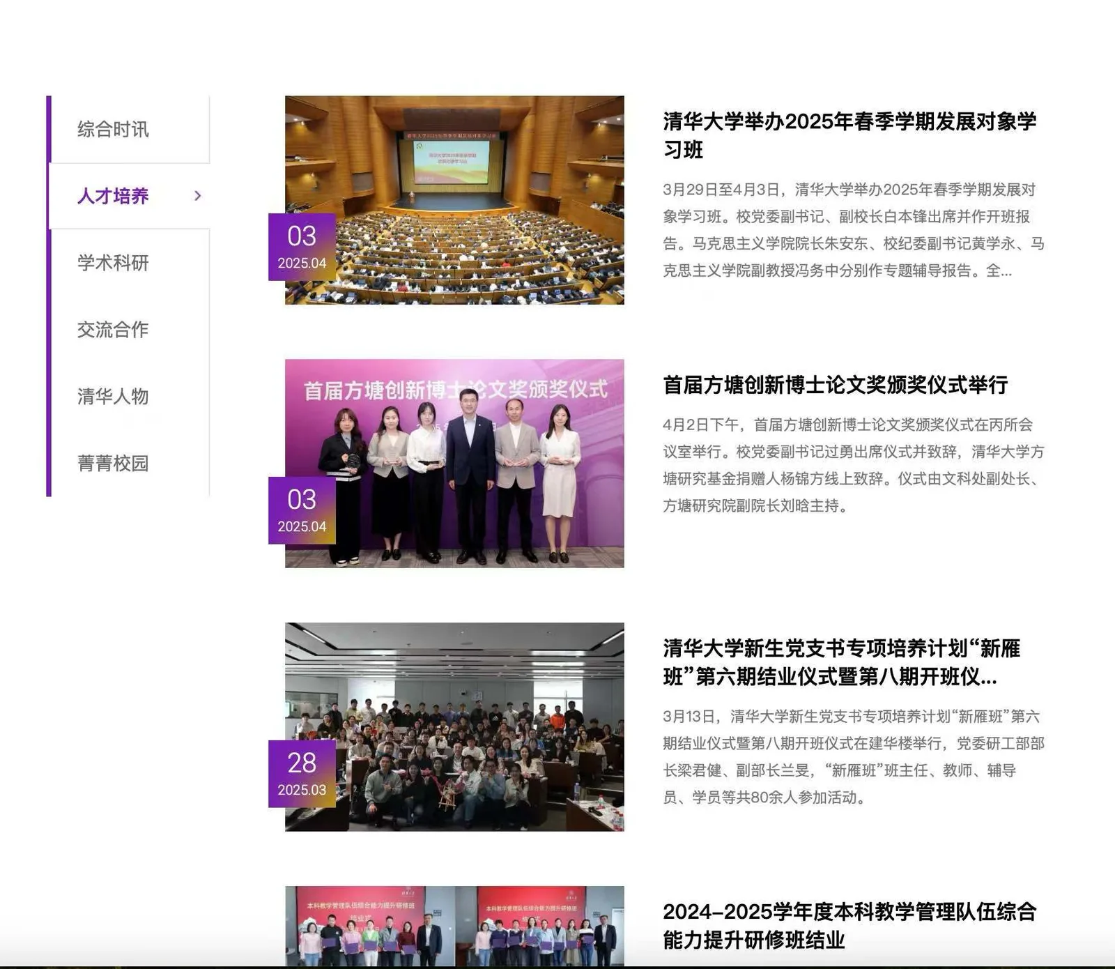 首届方塘创新博士论文奖颁奖仪式举行