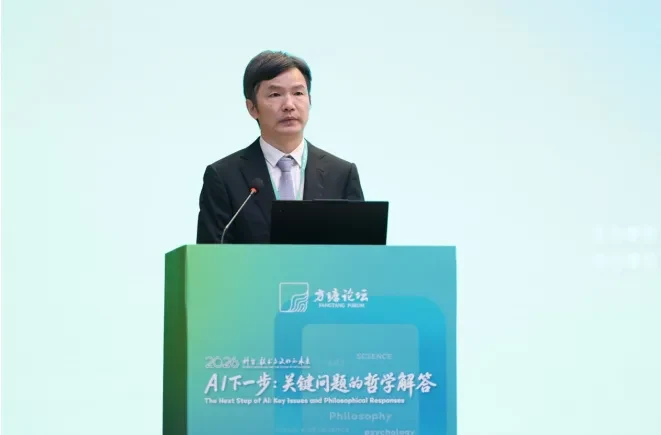 杨锦方在2026方塘论坛上致辞