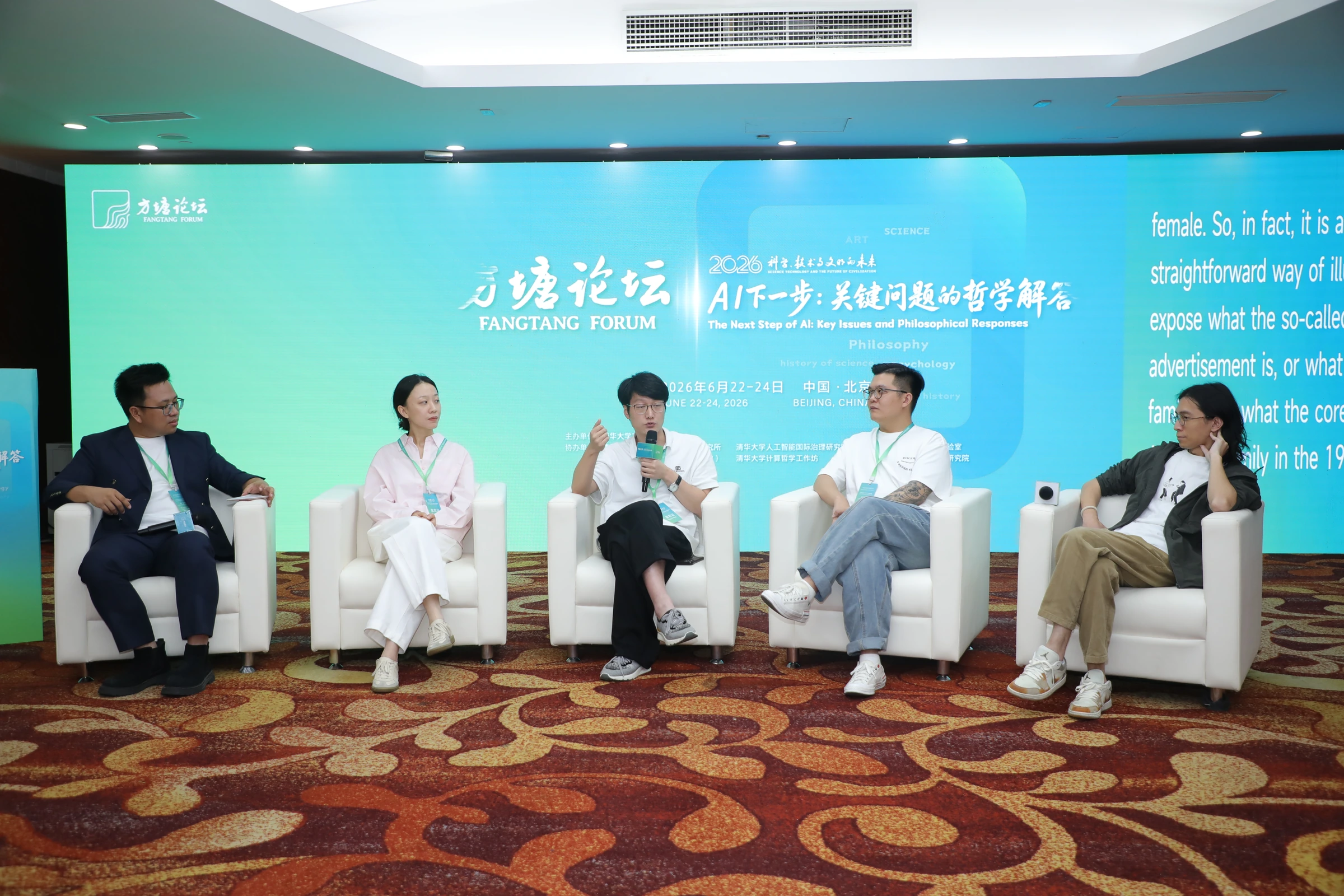 方塘之夜活动现场，多位嘉宾围绕AI时代的电影实验与影像表达交流