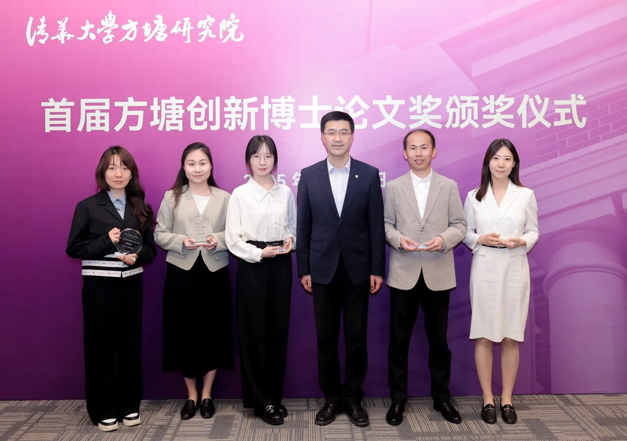 首届方塘创新博士论文奖获奖者与过勇合影